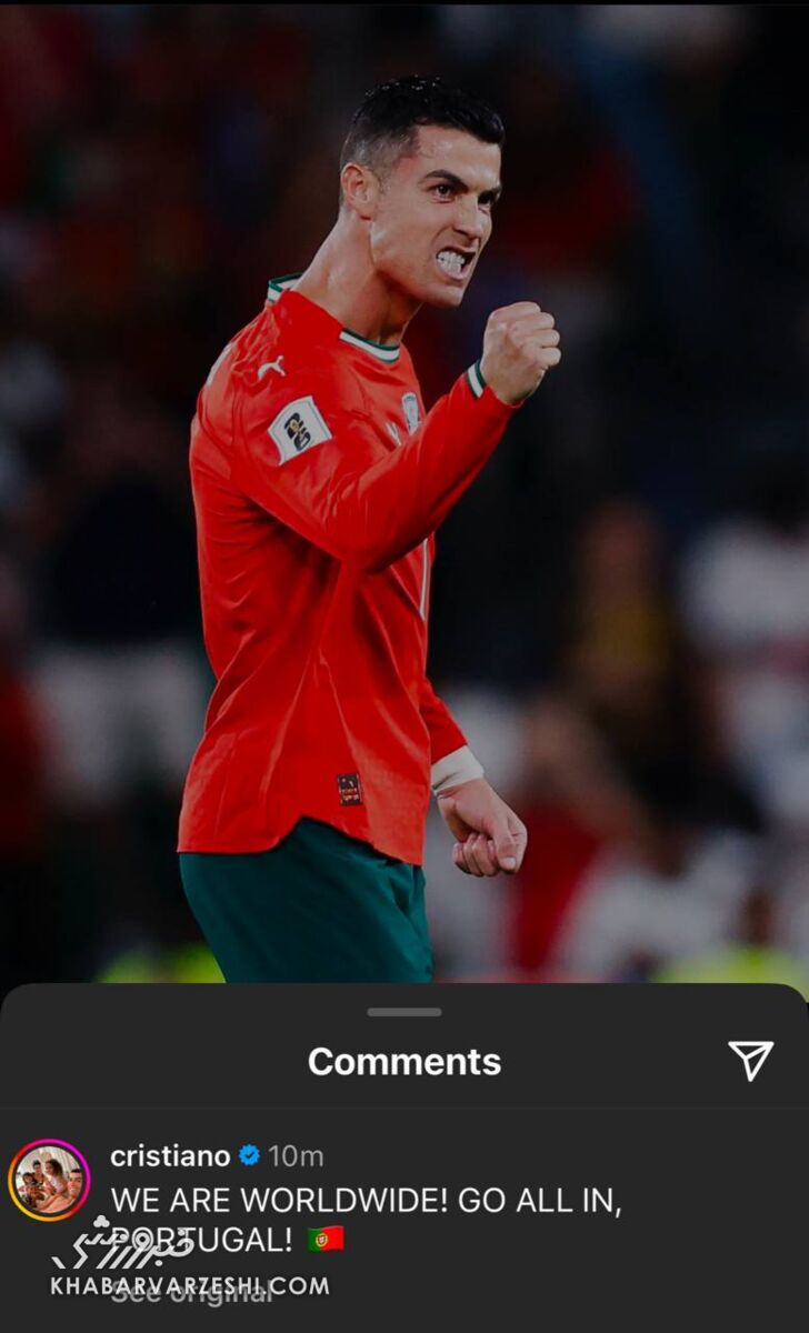 کریستیانو رونالدو سریع پیام داد؛ واکنش CR۷ به صعود ترسناک پرتغال به جام جهانی +عکس