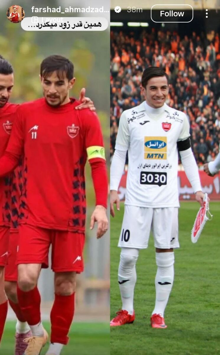 کاپیتان دیروز، کاپیتان امروز؛ در پرسپولیس همین قدر زود می‌گذرد… +عکس