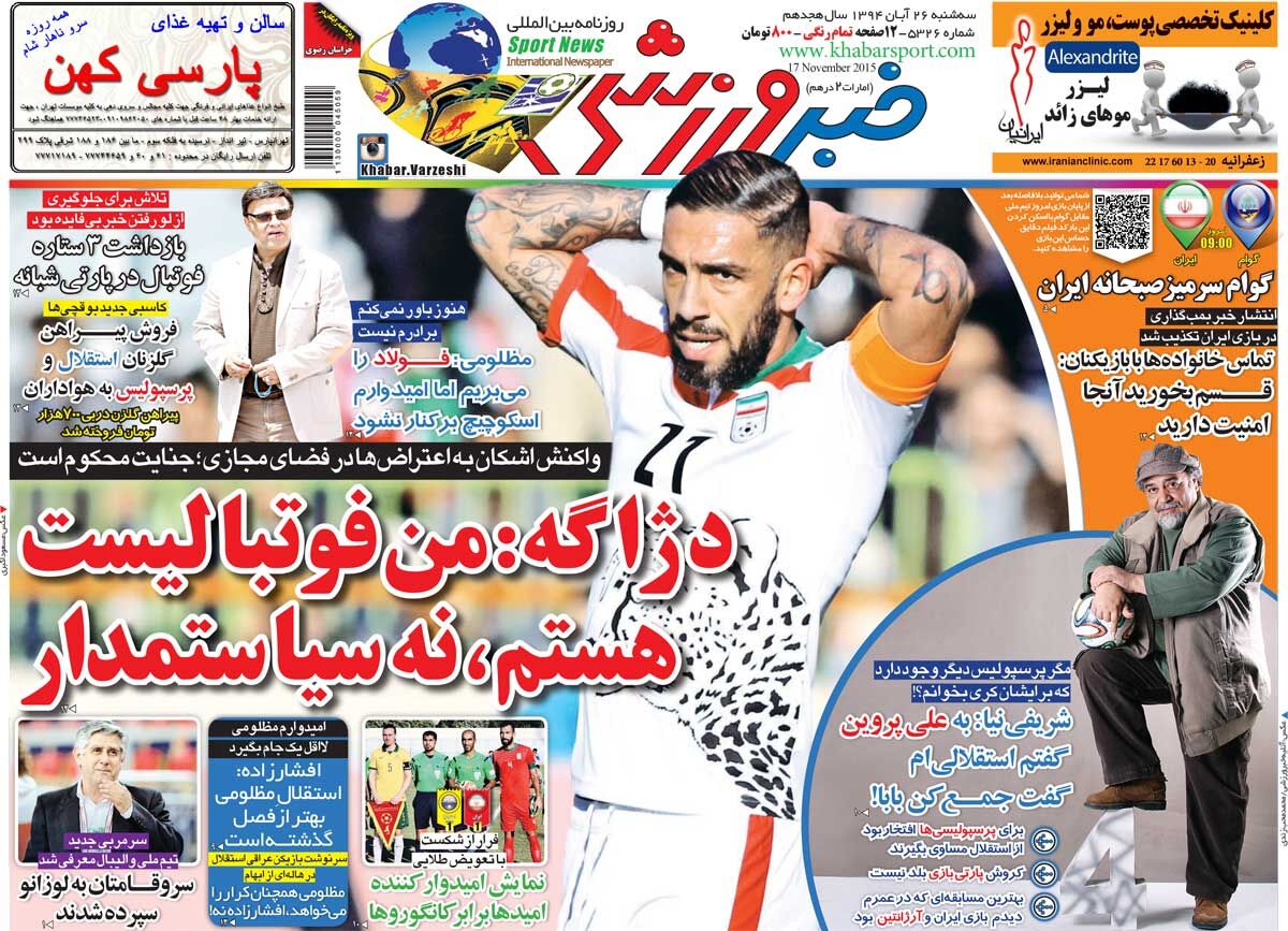 ۱۰ سال گذشت| دژاگه: من فوتبالیست هستم، نه سیاستمدار