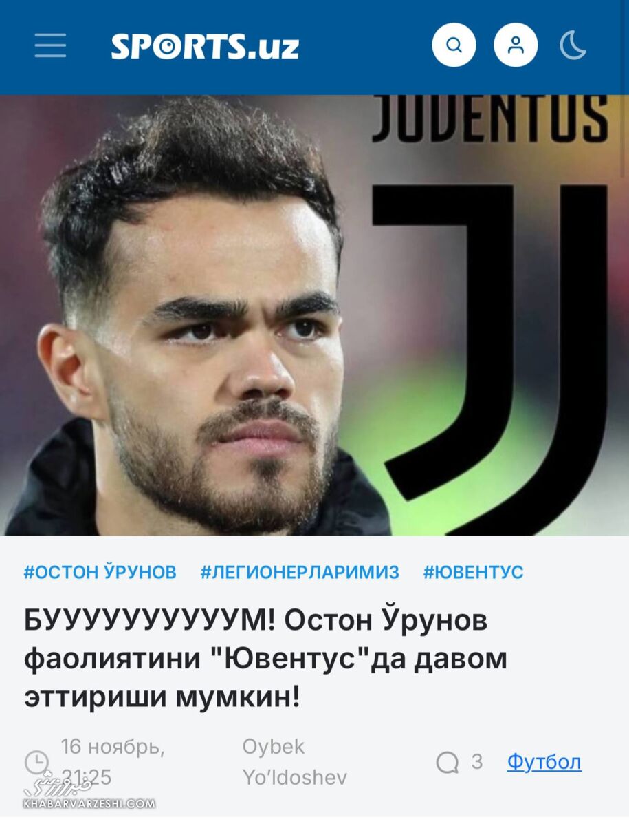 یوونتوس از کانال کاناوارو در مسیر گنج پرسپولیس!/ شرط جدایی اورونوف +عکس