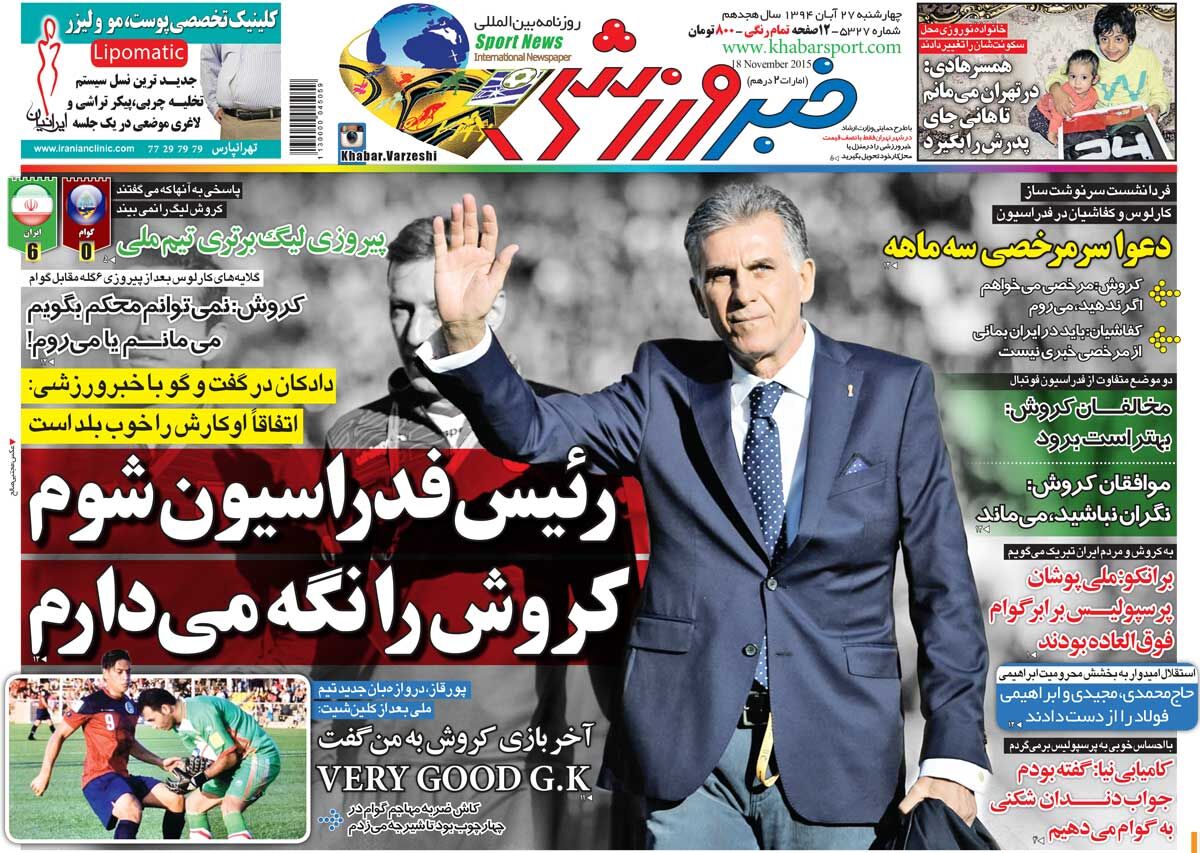 ۱۰ سال گذشت| رئیس فدراسیون شوم کیروش را نگه می‌دارم