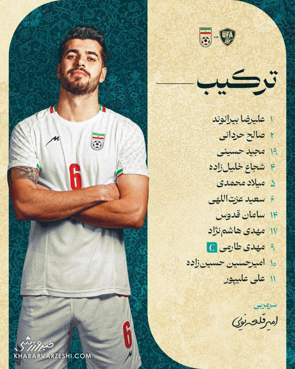 ترکیب تیم ملی ایران مقابل ازبکستان اعلام شد/ تغییرات قلعهنویی برای بازی حیثیتی +عکس