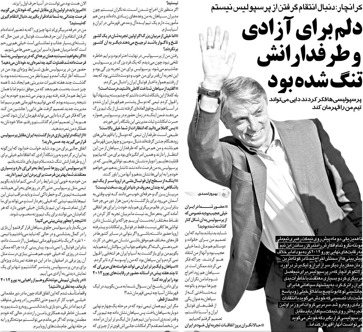 خبرورزشی‌گردی| فکر می‌کردند اگر من نباشم، علی دایی می‌تواند پرسپولیس را قهرمان کند/ دنبال انتقام گرفتن از پرسپولیس نیستم