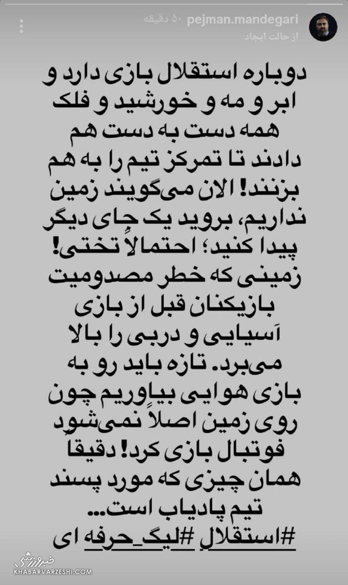 پژمان ماندگاری