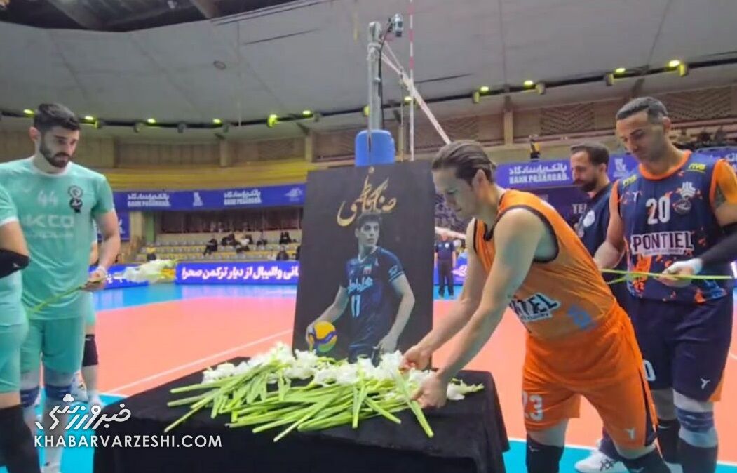 ویدیو| سکوت به احترام صابر کاظمی!