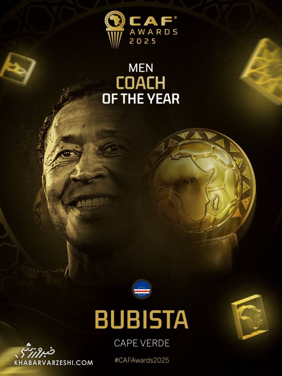 بهترین مربی سال ۲۰۲۵ آفریقا انتخاب شد/ کاندید شایسته بعد از نخستین صعود به جام جهانی +عکس
