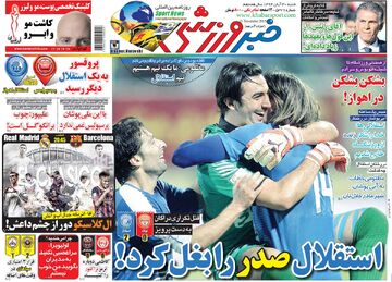 ۱۰ سال گذشت| استقلال صدر را بغل کرد!