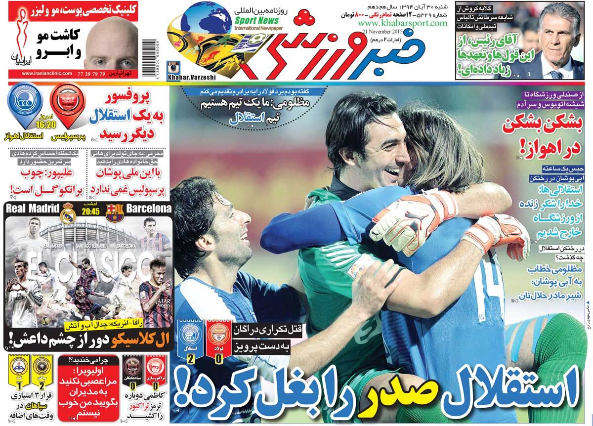 ۱۰ سال گذشت| استقلال صدر را بغل کرد!