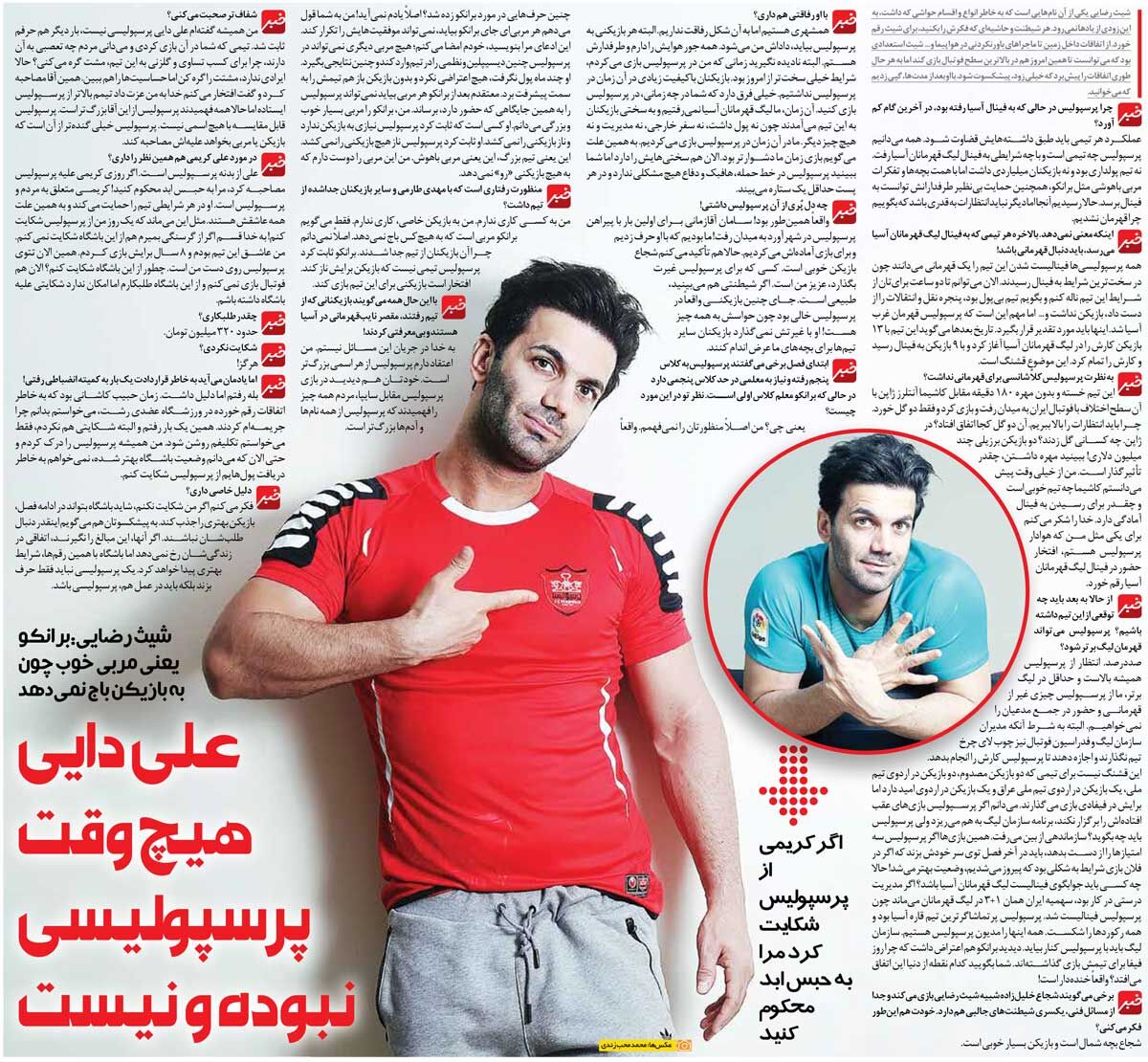 خبرورزشیگردی| بازهم میگویم علی دایی هرگز پرسپولیسی نبوده و نیست/ هیچ مربی نمیتواند افتخارات برانکو را تکرار کند