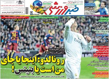 ۱۰ سال گذشت| رونالدو: اینجا یا جای من است یا بنیتس!