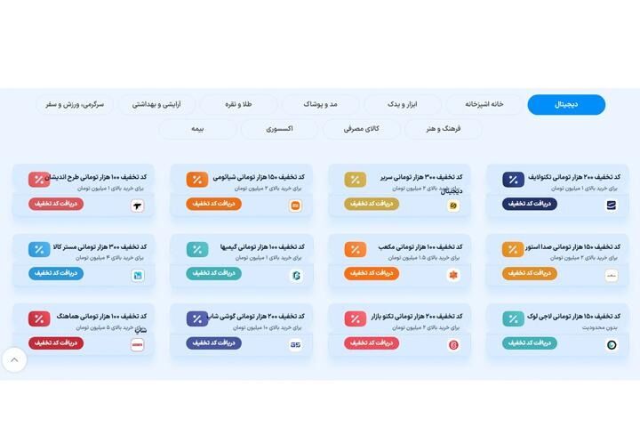  صفحه اختصاصی کد تخفیف اسنپ پی 
