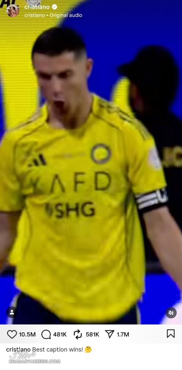 پست کریستیانو رونالدو برای گل قیچی برگردان
