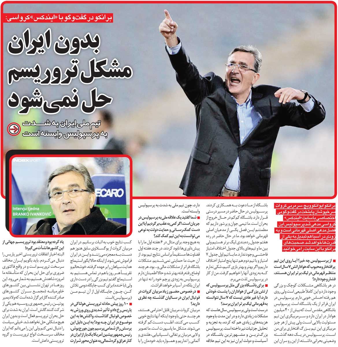 خبرورزشی‌گردی| برانکو: دولت ایران طرفدار پرسپولیس است/ بدون ایران، مشکل تروریسم دنیا حل نمی‌شود