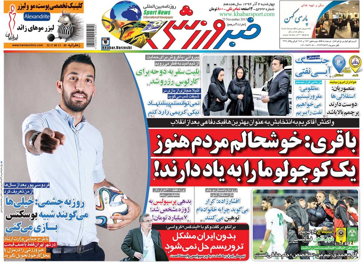 ۱۰ سال گذشت| کریم باقری: خوشحالم مردم هنوز یک‌کوچولو ما را به یاد دارند!