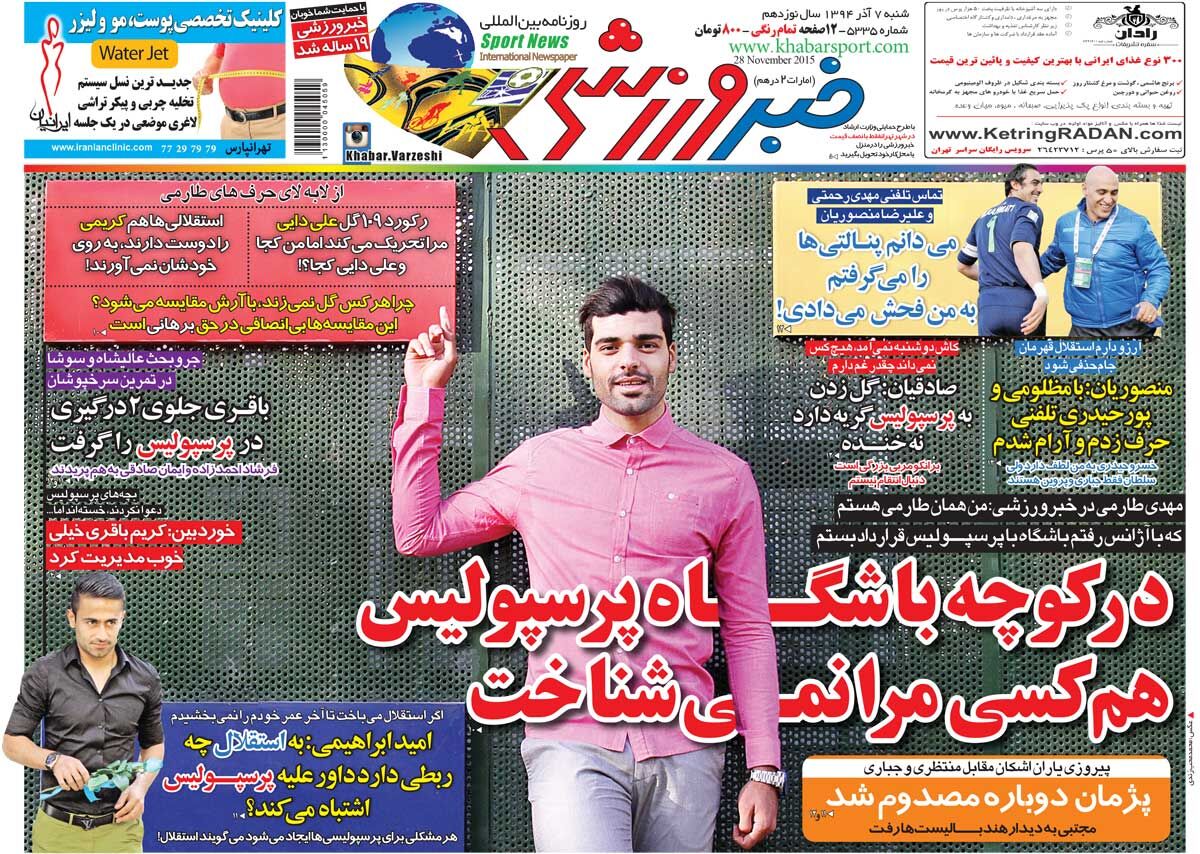 ۱۰ سال گذشت| مهدی طارمی: در کوچه باشگاه پرسپولیس هم کسی مرا نمی‌شناخت