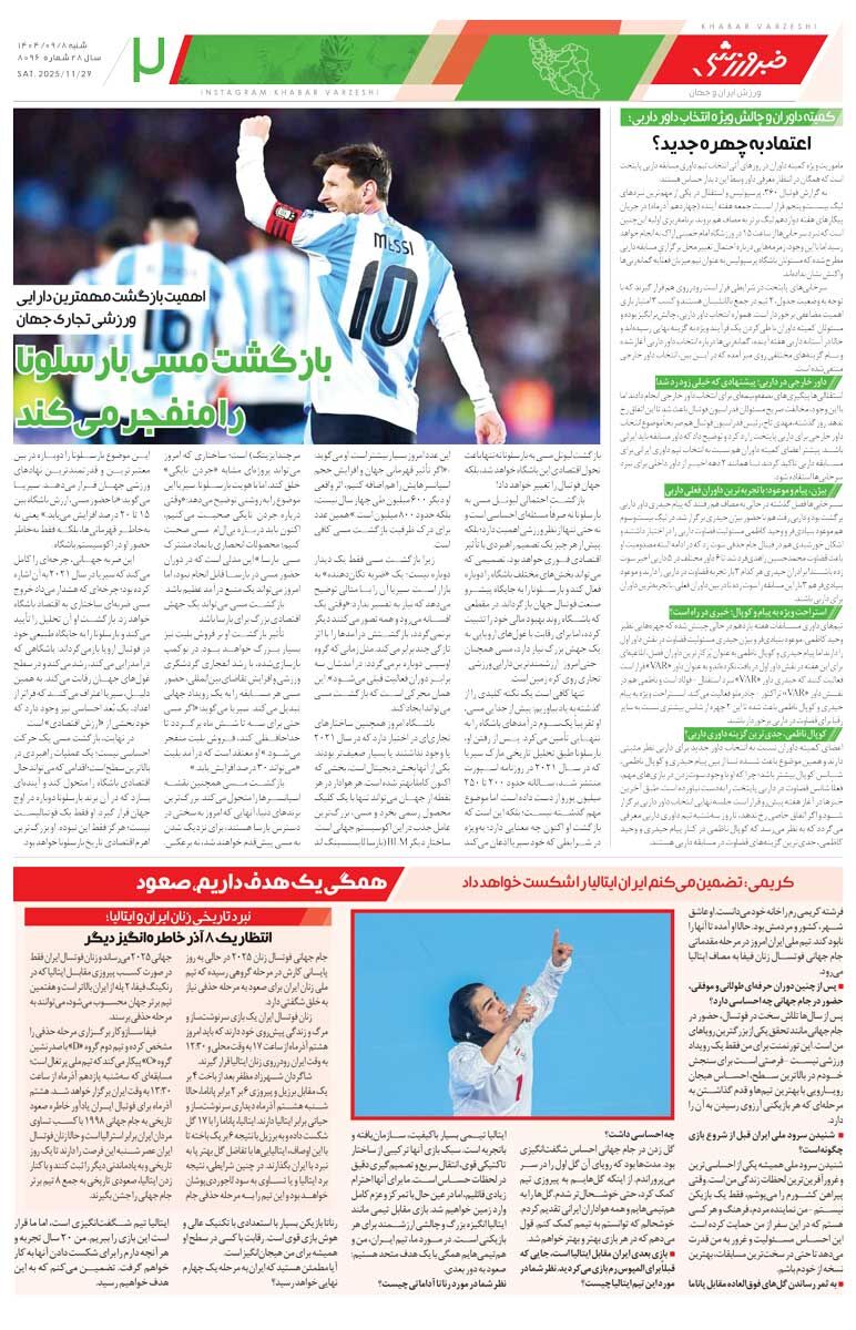 امضای اورونوف پای بردهای اوسمار/ روزنامه خبرورزشی را رایگان بخوانید