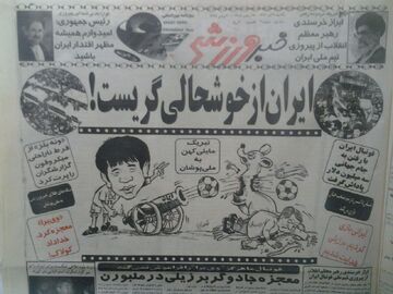 تصویری تاریخی و کم نظیر از صعود ایران به جام جهانی/ ایران از خوشحالی گریست +عکس