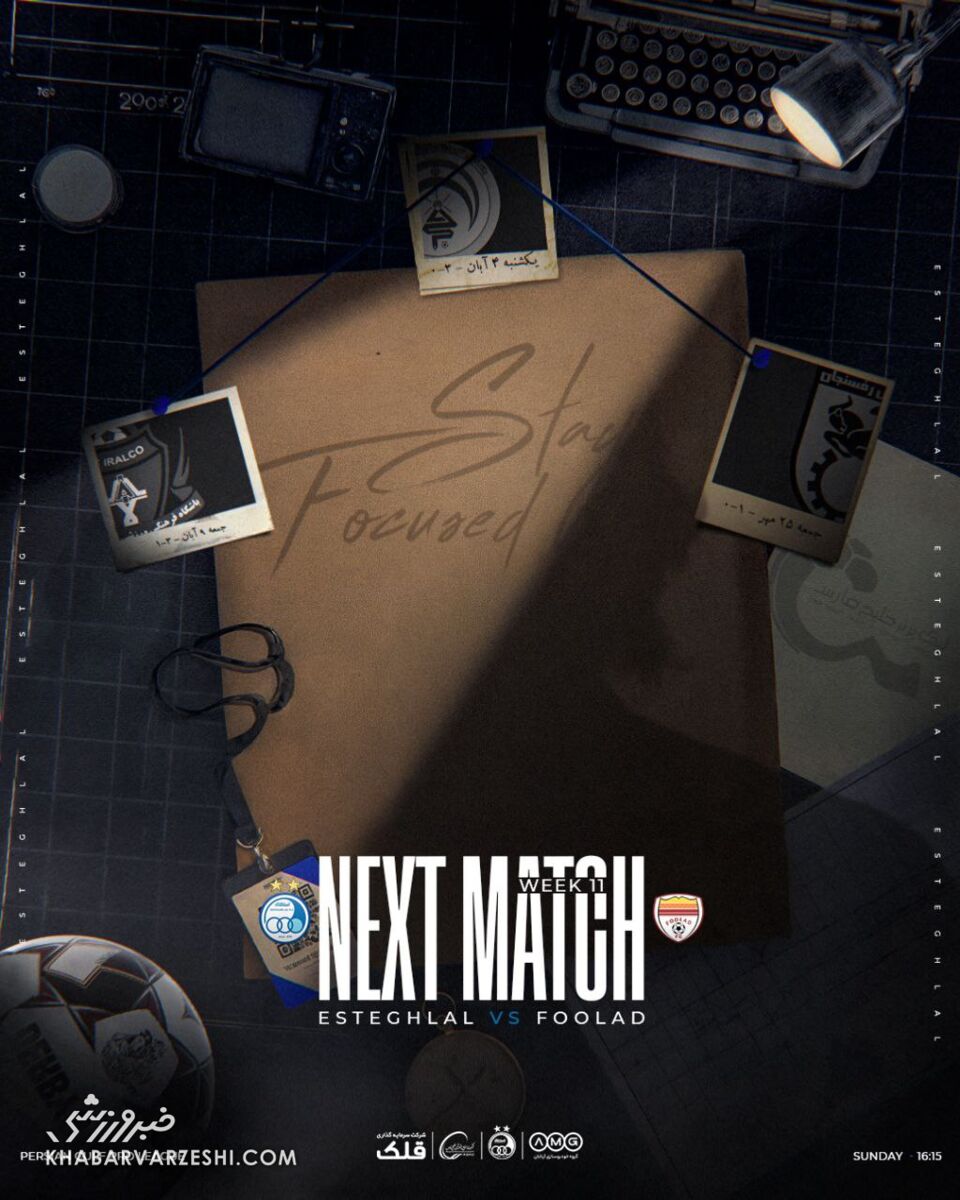 استقلال در حالت آماده‌باش؛ پرونده فولاد روی میز ساپینتو +عکس