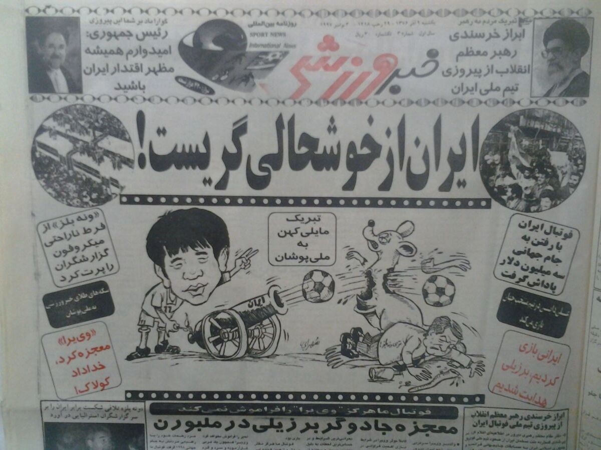 جلد خبرورزشی