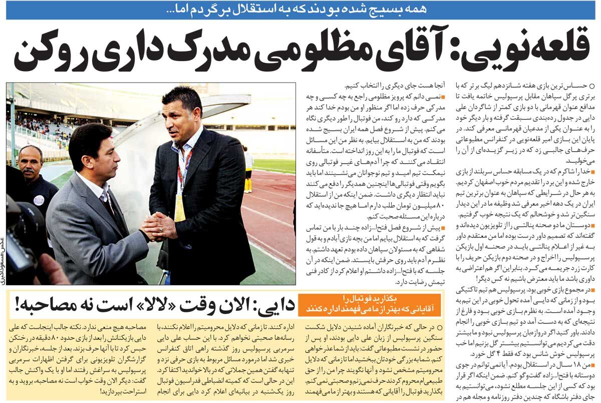 خبرورزشیگردی| قلعهنویی: سرمربی استقلال هر مدرکی علیه من دارد، رو کند/ همه بسیج شده بودند تا برگردم!