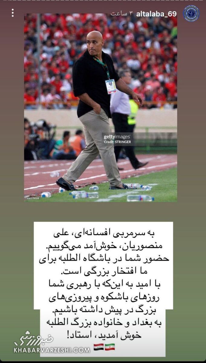 علیرضا منصوریان