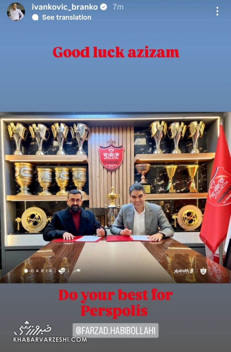 برانکو پیام داد؛ ماموریت ویژه پروفسور به یک نفر در پرسپولیس! +عکس