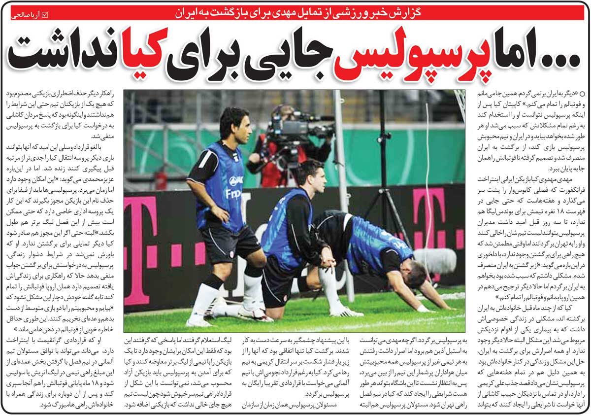 خبرورزشی‌گردی| پیغام تلخ به مهدوی‌کیا: برای تو جا نداریم/ علی دایی ستاره پرسپولیس را نخواست؟