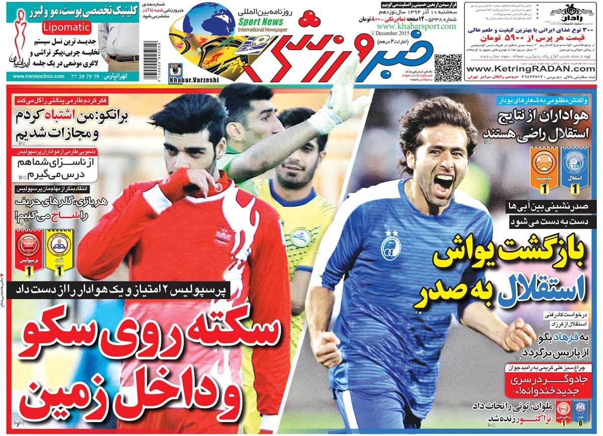 ۱۰ سال گذشت| سکته روی سکو و داخل زمین!