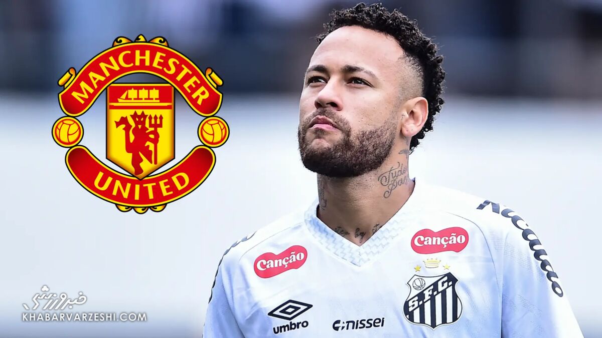 انتقال جنجالی نیمار به منچستریونایتد؛ فرصت طلایی یا ریسک بزرگ؟