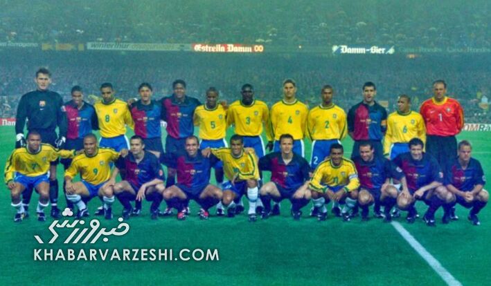 ویدیو| برزیل – بارسلونا؛ نمایش عشق و جنون در سال ۱۹۹۹/ برخورد اسطوره‌های فوتبال در بازی خاطره‌انگیز