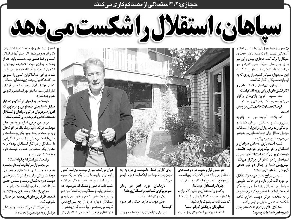 خبرورزشیگردی| حجازی: ۳ بازیکن کمکاری میکنند و باید اخراج شوند/ این استقلال شکست میخورد