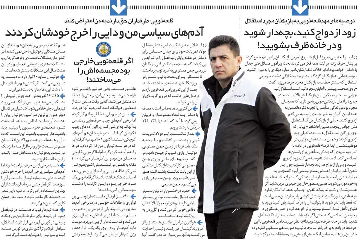 خبرورزشیگردی| قلعهنویی: با علی دایی همان کاری را کردند که با من شد/ اگر خارجی بودم، مجسمهام را میساختند/ زود ازدواج کنید، بچهدار شوید و...