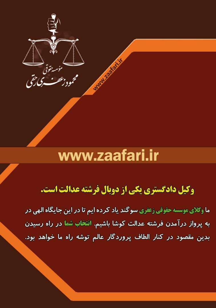 نظریات کارشناسان رسمی دادگستری