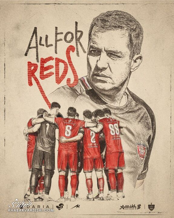 پرسپولیسی‌ها قبل از دربی متحد شدند +عکس