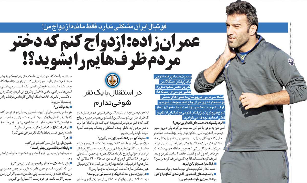 خبرورزشی‌گردی| قلعه‌نویی توصیه کرد، بازیکن استقلال جواب داد: به‌خاطر شستن چندتا استکان، زن بگیرم؟!