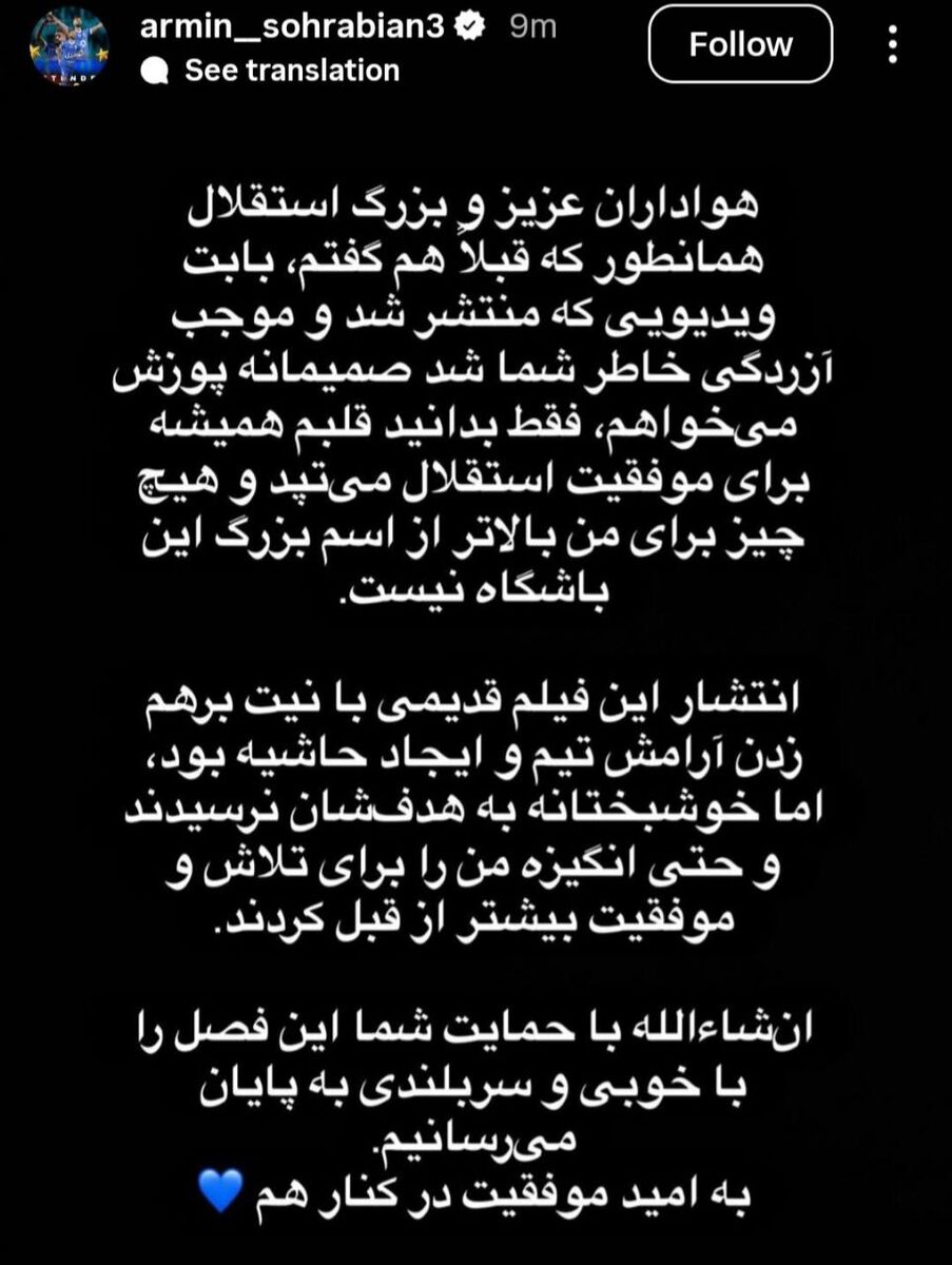 آرمین سهرابیان