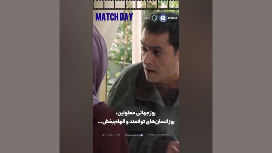 فیلم نگار جواهریان، سوژه کلیپ باشگاه لیگ برتری