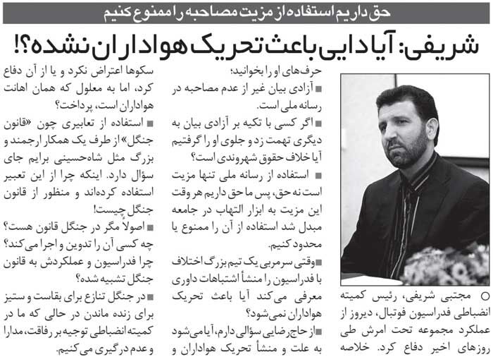 خبرورزشیگردی| استدلال کمیته انضباطی برای ممنوعالمصاحبه کردن علی دایی: آزادی بیان؟ ما حق داریم یک مزیت را ممنوع کنیم!