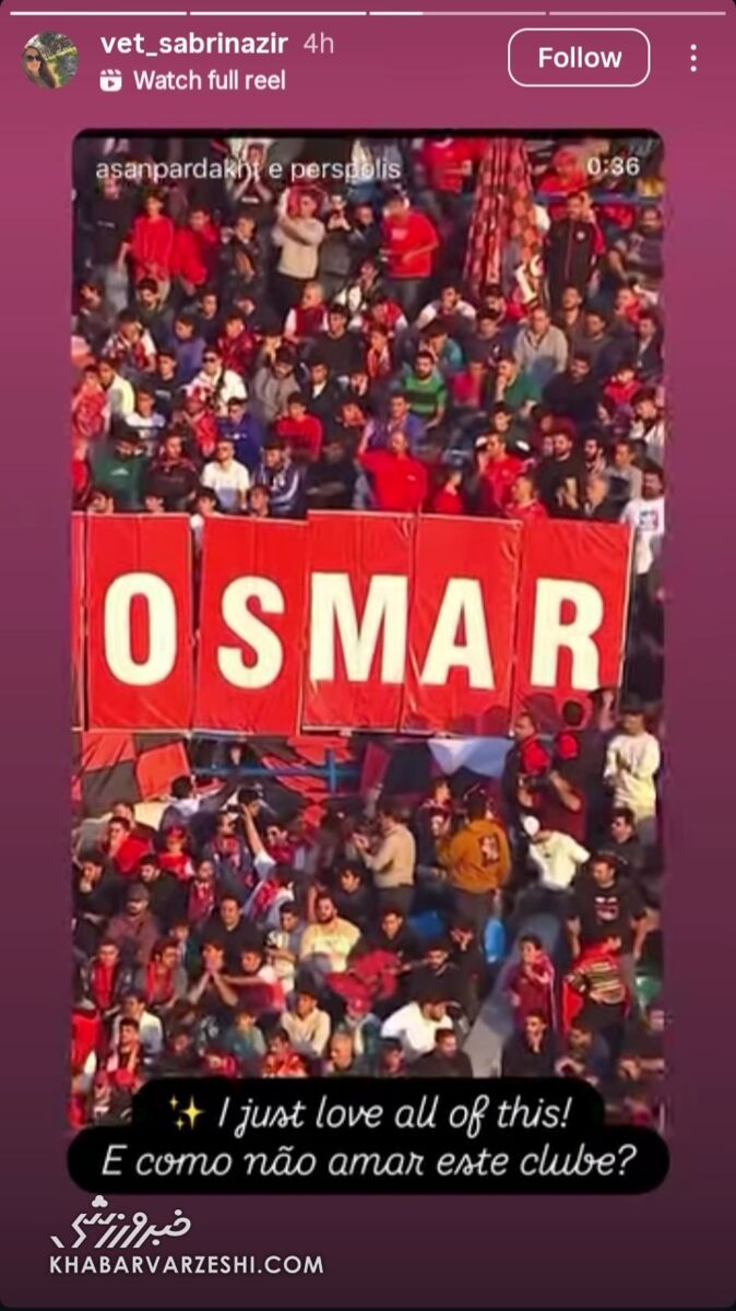 استوری همسر اوسمار ویرا 