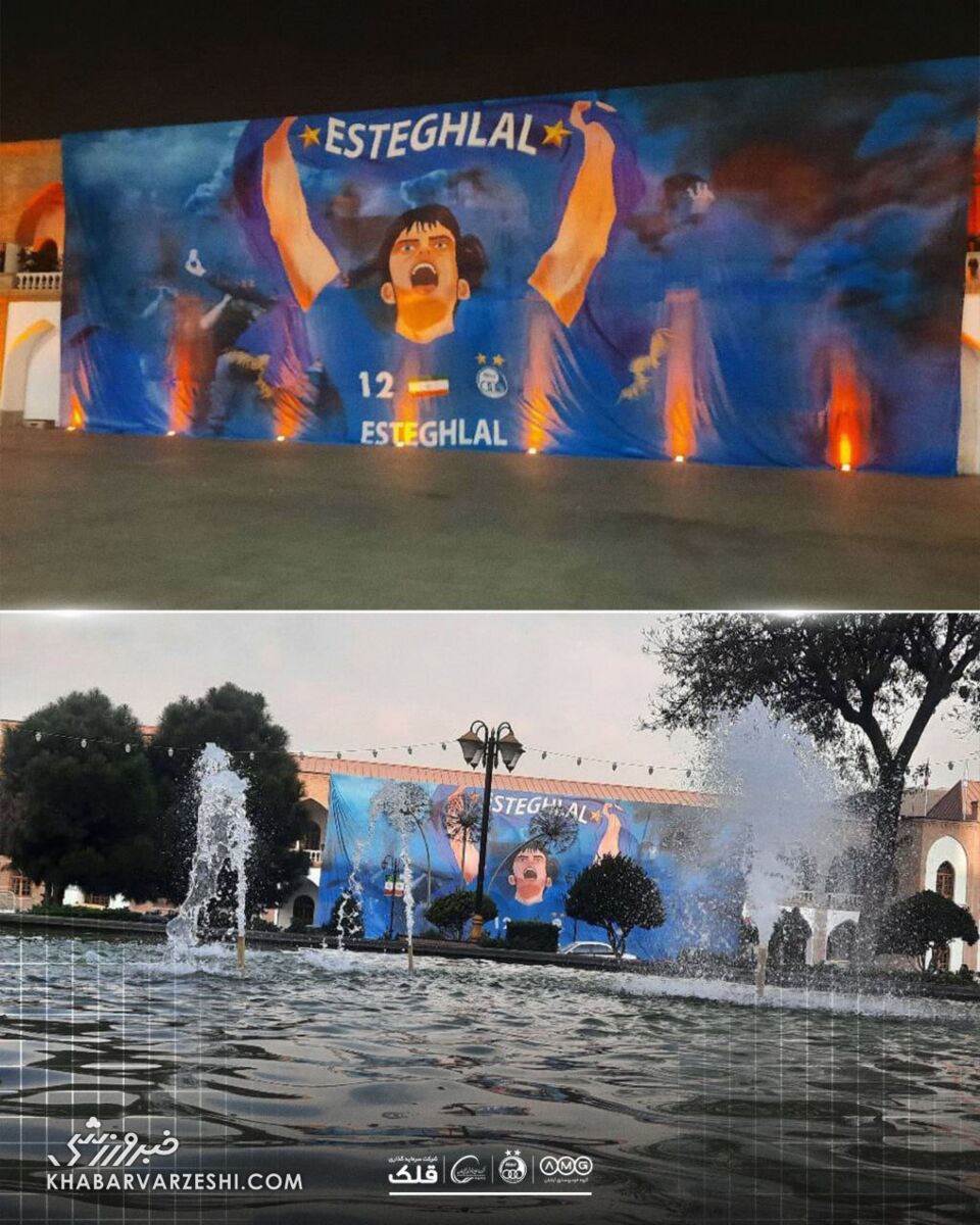 کانون هواداران استقلال 