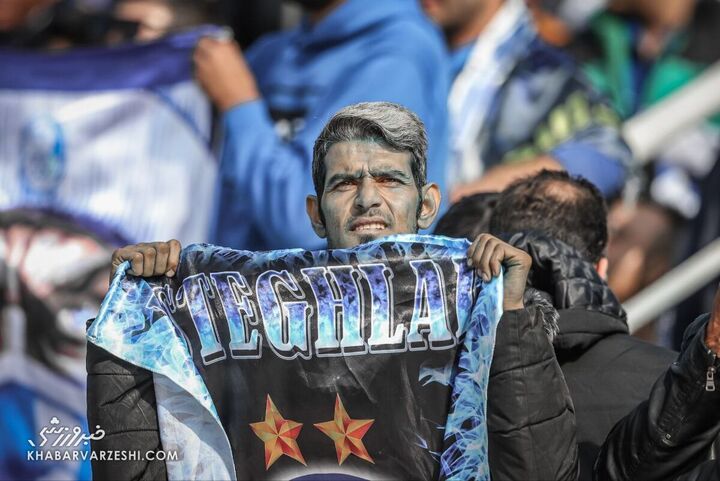 هواداران استقلال؛ پرسپولیس - استقلال