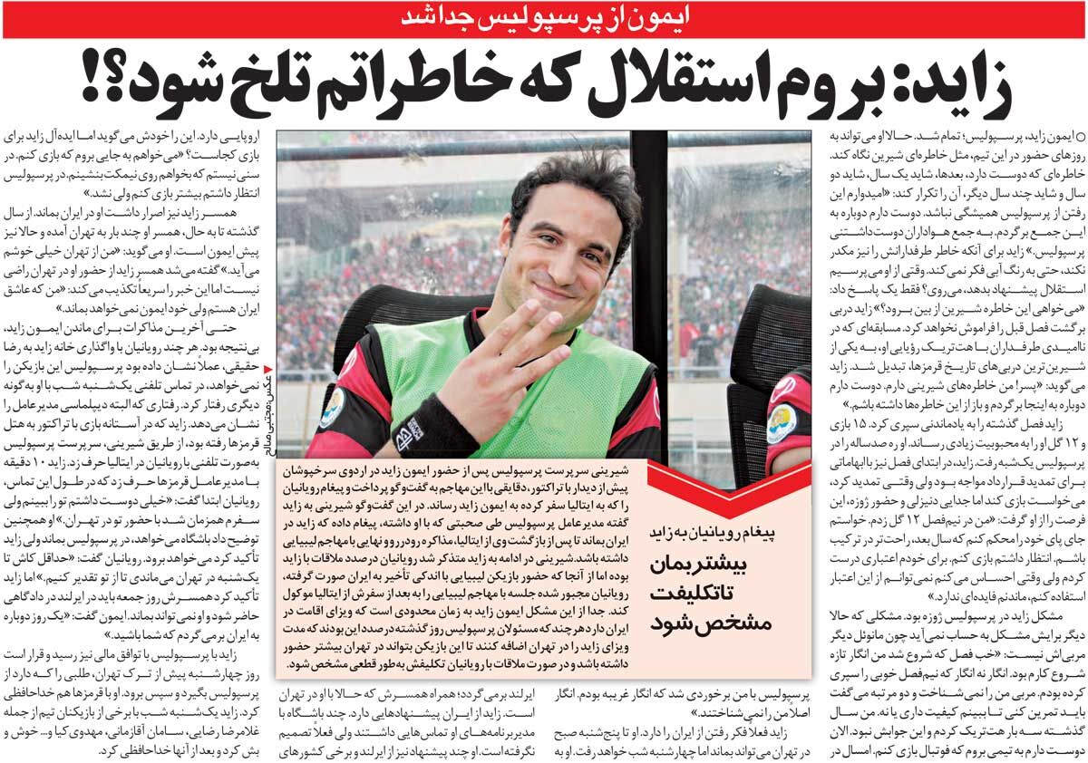 خبرورزشیگردی| ایمون زاید: چرا باید به استقلال بروم و خاطره هتتریک را خراب کنم؟