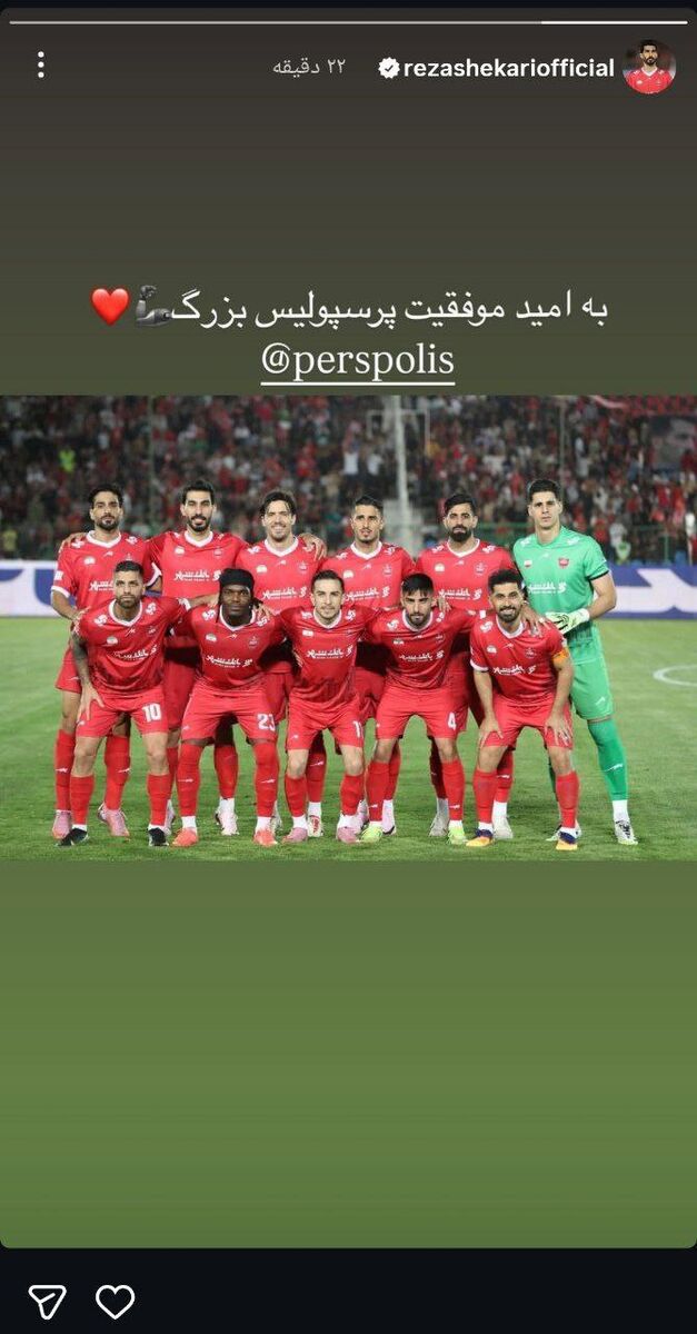 خرید تابستانی پرسپولیس غایب بزرگ دربی/ پیام اینستاگرامی برای همبازیها +عکس