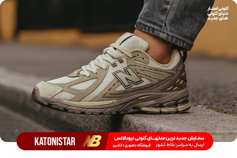 کتونی نیوبالانس