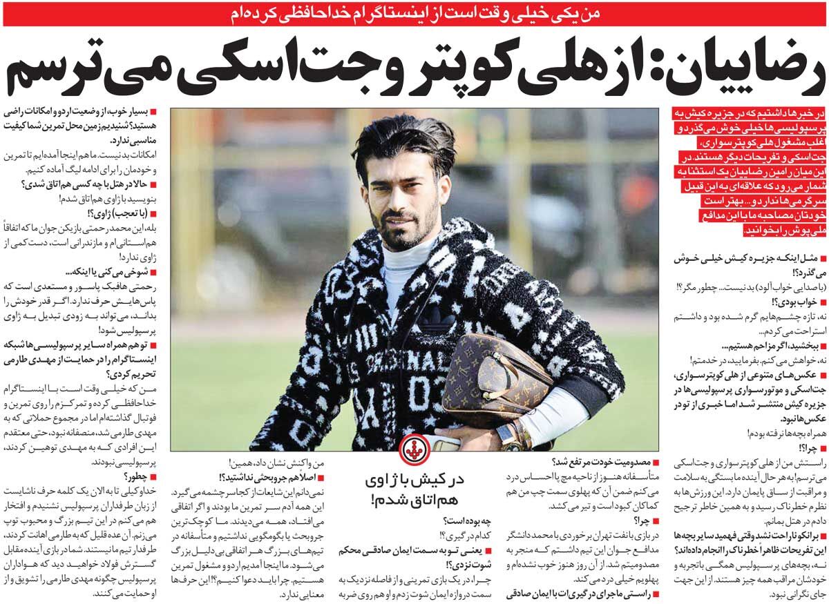 خبرورزشیگردی| رامین رضاییان: حملات به مهدی طارمی منصفانه نبود/ شایعه درگیری من با دروازهبان پرسپولیس را باور نکنید/ از هلیکوپتر و جت اسکی میترسم!