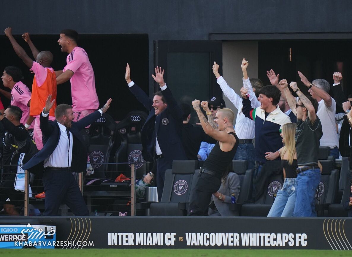 شادی دیوید بکام و خانواده‌اش از قهرمانی اینترمیامی