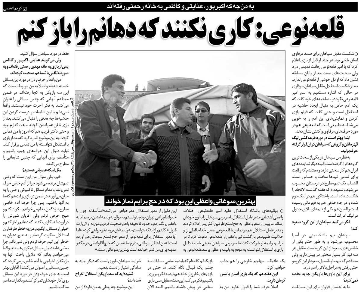 خبرورزشیگردی| قلعهنویی: کاری نکنند که دهانم را باز کنم!