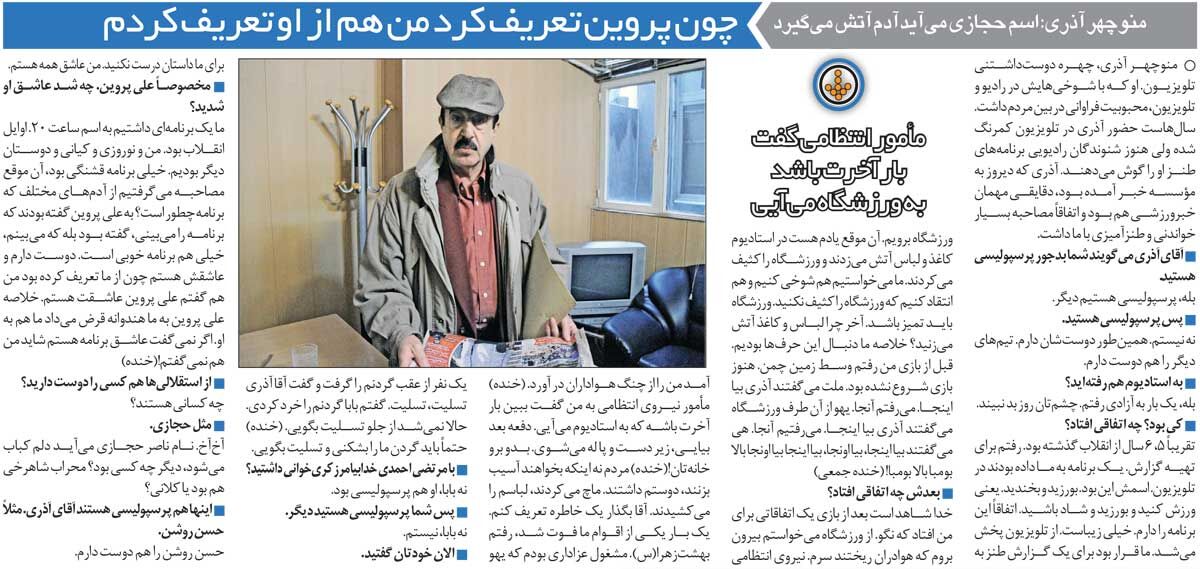 خبرورزشیگردی| من و علی پروین به هم هندوانه قرض میدادیم/ از شنیدن اسم ناصر حجازی دلم کباب میشود