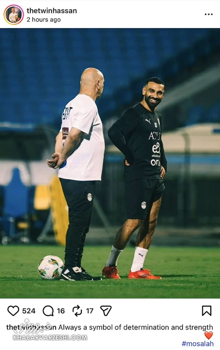 محمد صلاح و حسام حسن