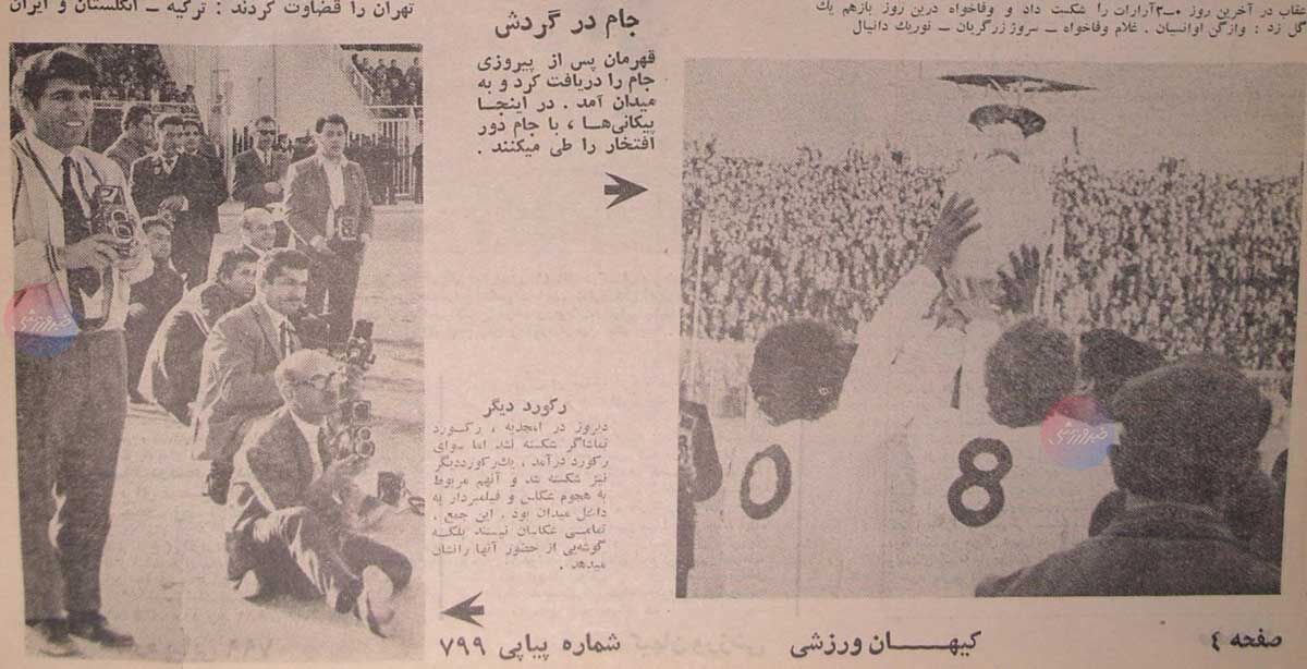 تورق تاریخ| پیکان با موتور پرسپولیس، تاج را برد و قهرمان شد/ ۶۰ سال پیش شعارهای داخل استادیوم چه بود؟ +عکس‌های دیدنی